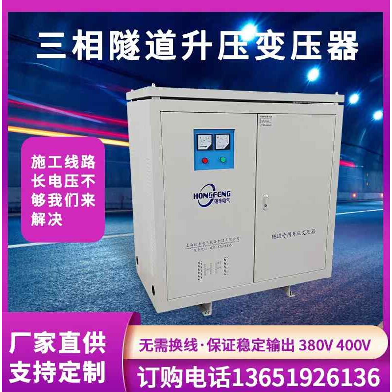 升压变压器280v290v300v310v320v330v340v350v升380v400v410v430v