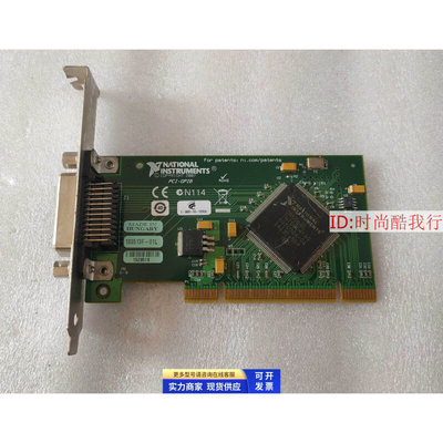 NI PCI-GPIB卡 IEEE488卡GPIB卡 07版 采集卡