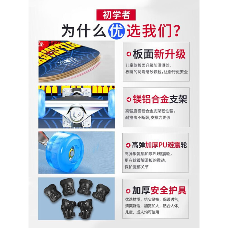 滑板8一1y5岁滑板10一18岁专业滑板13岁以上专业滑板9一12岁滑板