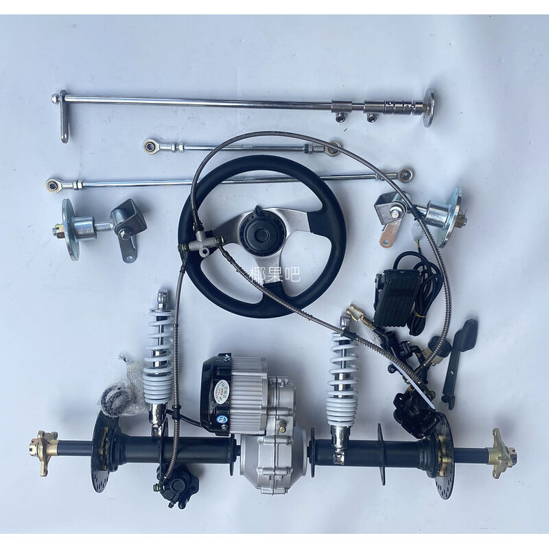 改装四轮电动车卡丁车悬挂件配件前拉杆转向后电动后轴后桥轮胎