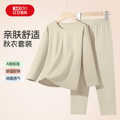红豆儿童秋衣秋裤套装2025新款男大童a类保暖内衣家居服男童睡衣