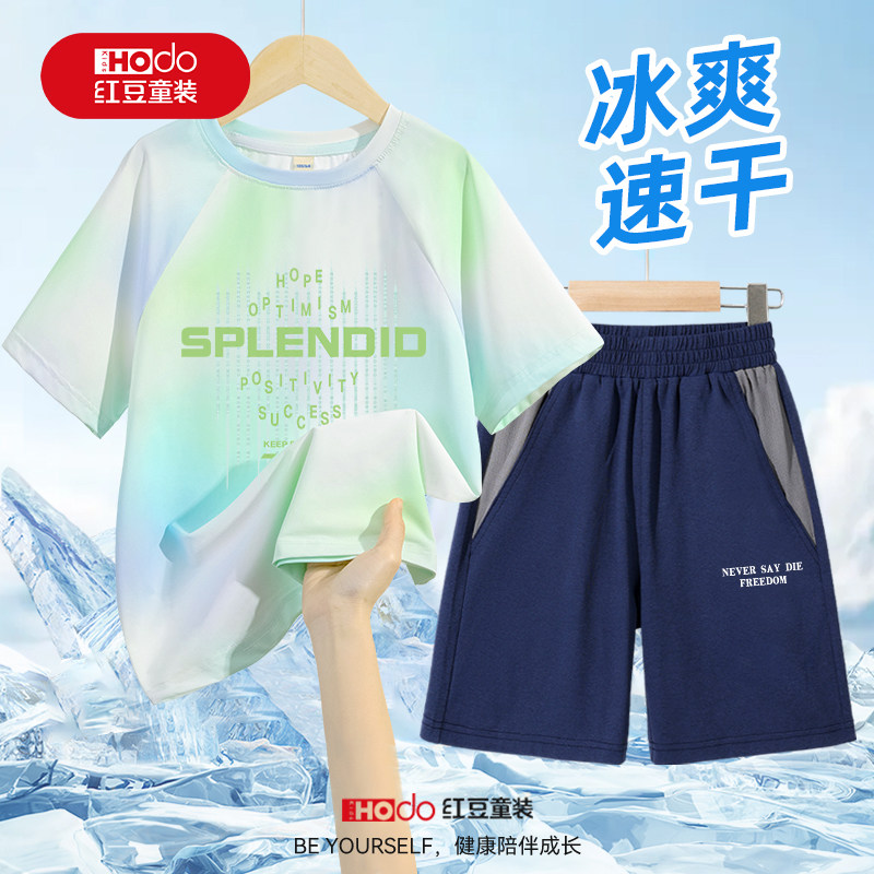 红豆童装儿童夏套装2026新款速干衣男大童运动服帅气时髦男童夏装