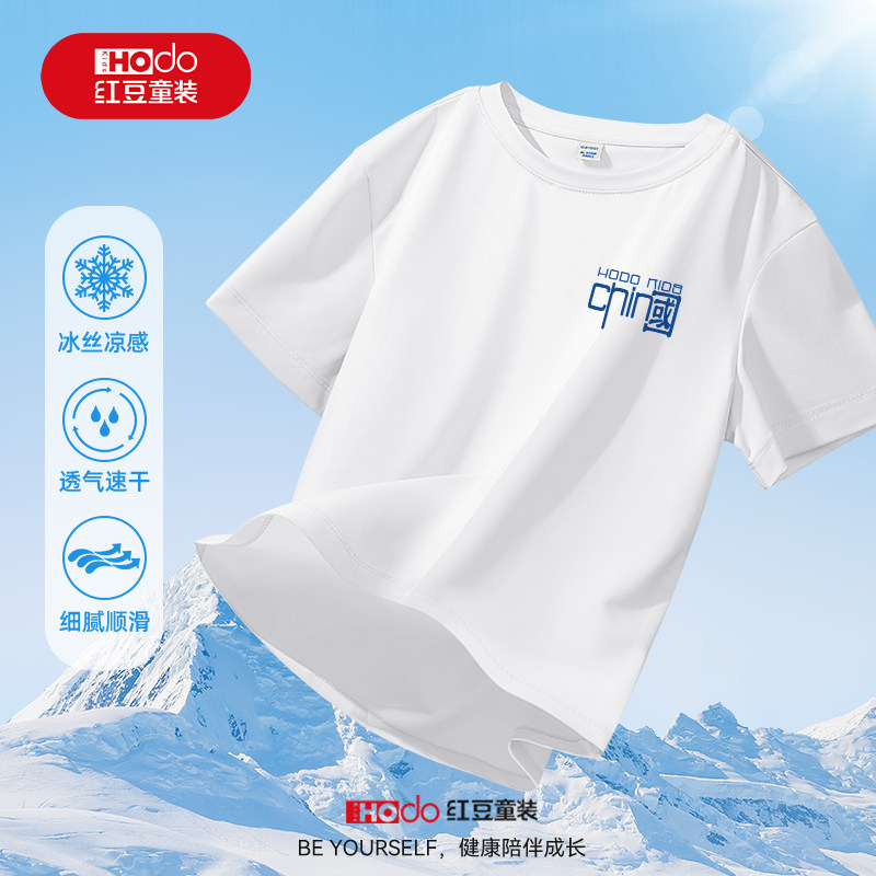 红豆童装男童短袖t恤2026新款男大童冰丝凉感夏季上衣儿童速干衣