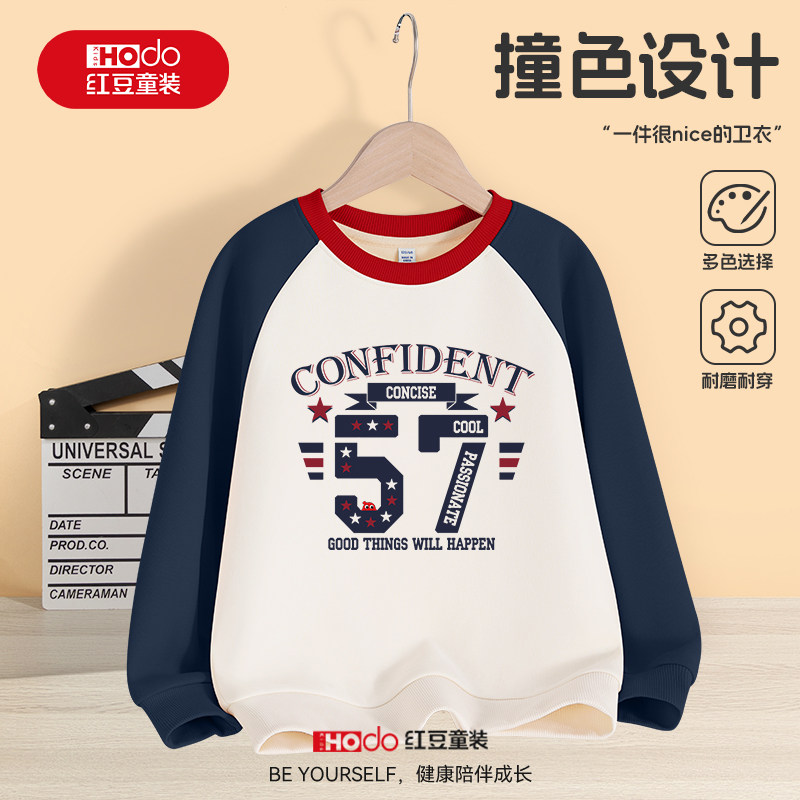 红豆卫衣男童2026新款春秋款儿童早秋薄款衣服圆领透气男大童秋装