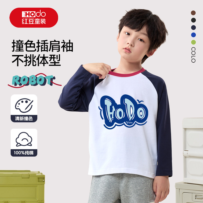 红豆童装男童家居服上衣2026新款春季薄款长袖T恤纯棉儿童打底衫