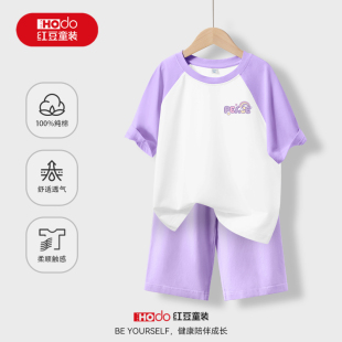 红豆童装儿童睡衣女孩2025新款纯棉家居服女童短袖t恤空调服女款