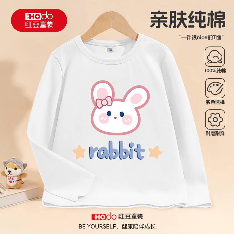红豆童装儿童长袖t恤2026新款女宝纯棉内搭上衣春秋款女童打底衫