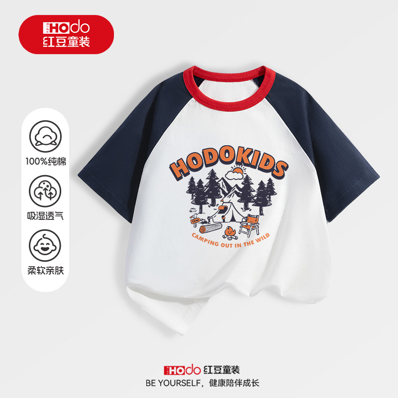 红豆童装男童短袖2026新款帅气时髦男孩打底衫半袖潮儿童夏装上衣