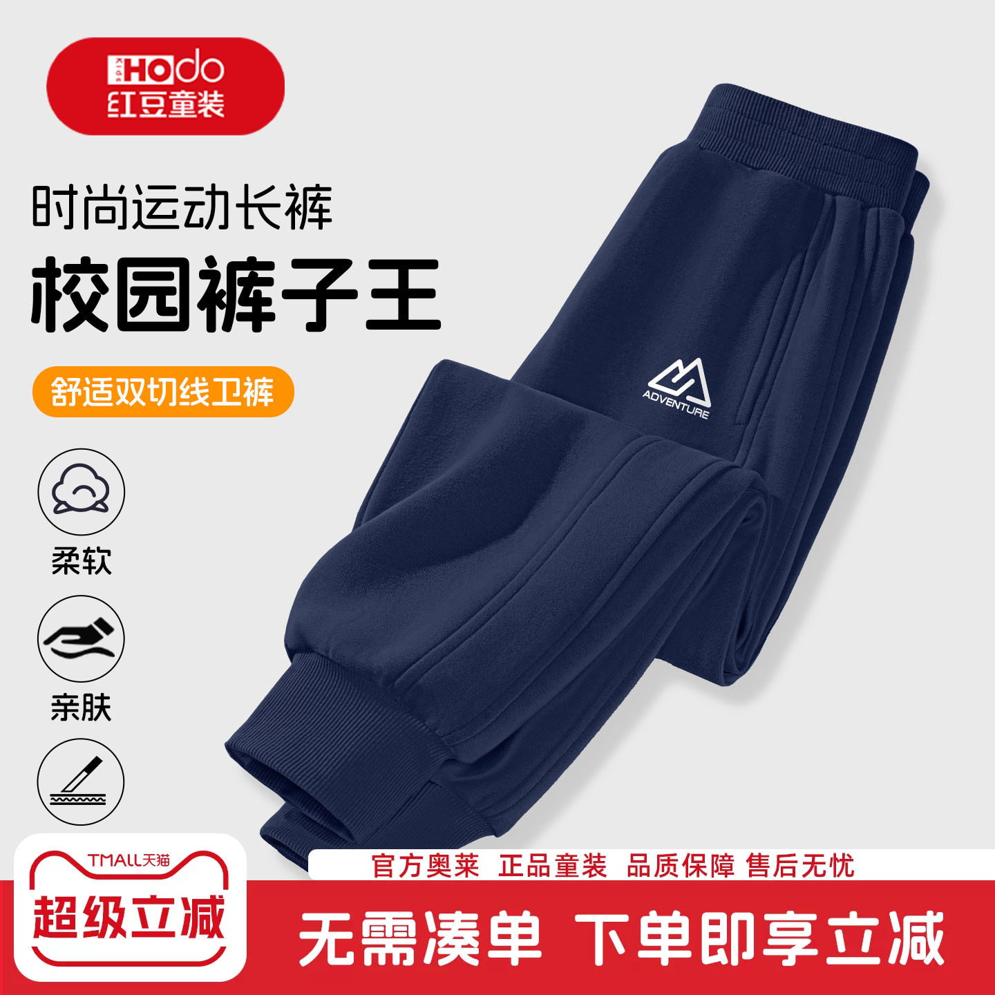 红豆男童裤子秋2026新款中大童秋季休闲裤春秋男孩长裤儿童运动裤