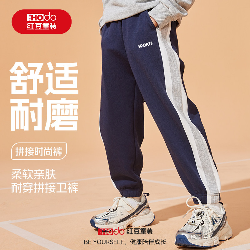 红豆男童裤子2026新款秋装长裤男孩春秋款卫裤秋季薄款儿童运动裤