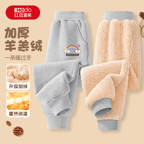 红豆女童加绒裤子2025新款冬装加厚女孩运动裤卫裤羊羔绒儿童棉裤