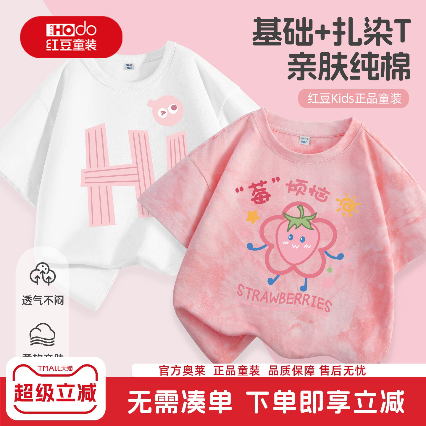 红豆女童短袖t恤2026新款女大童夏季纯棉扎染上衣超好看儿童夏装图片