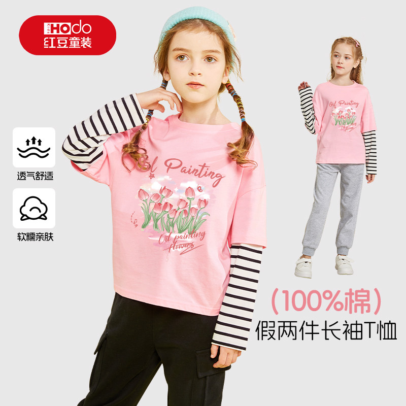 红豆童装儿童长袖t恤2026新款纯棉春款上衣女大童春装女童打底衫