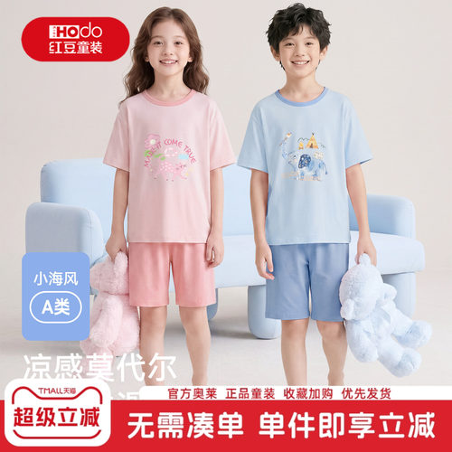 红豆儿童睡衣套装凉感冰丝抗菌