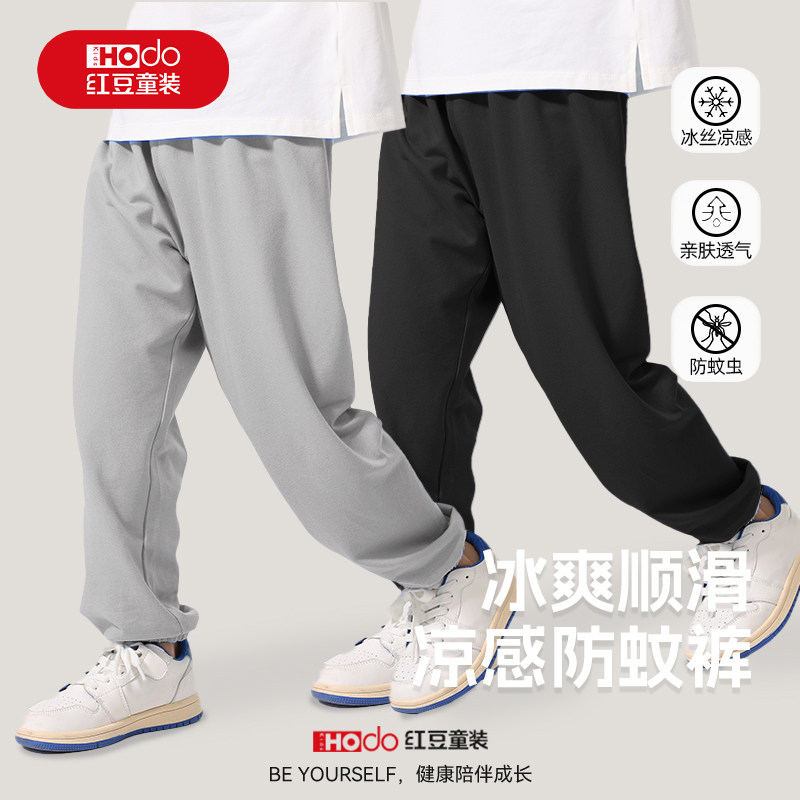 红豆童装男童裤子夏薄款2026新款夏季防蚊裤夏天运动裤儿童冰丝裤