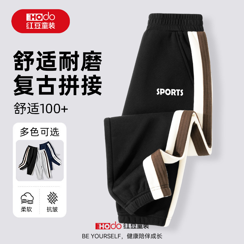 红豆童装男童裤子春秋款2025新款黑色长裤秋季运动裤帅气儿童卫裤