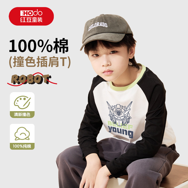 红豆童装男童t恤长袖春秋款2026新款男大童内搭上衣纯棉儿童春装