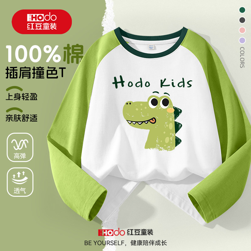 红豆男童长袖t恤春秋款纯棉秋季上衣2026新款早秋薄款儿童打底衫