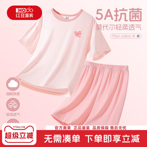 红豆儿童睡衣女孩2026新款女大童a类莫代尔冰丝空调服女童家居服