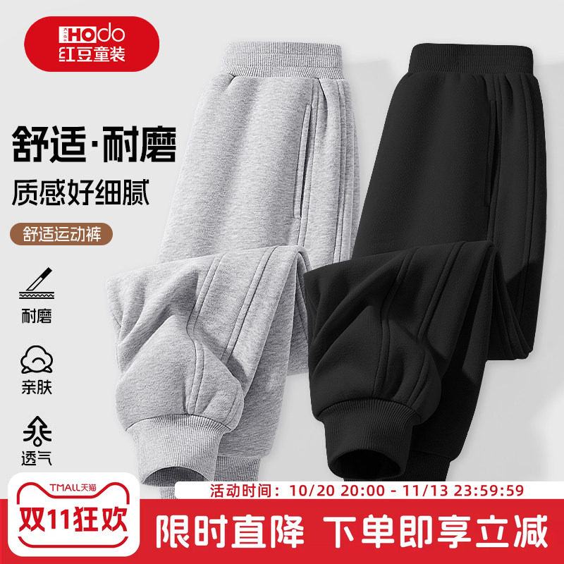 红豆男童裤子秋2026新款秋季长裤休闲卫裤男孩秋装春秋儿童运动裤
