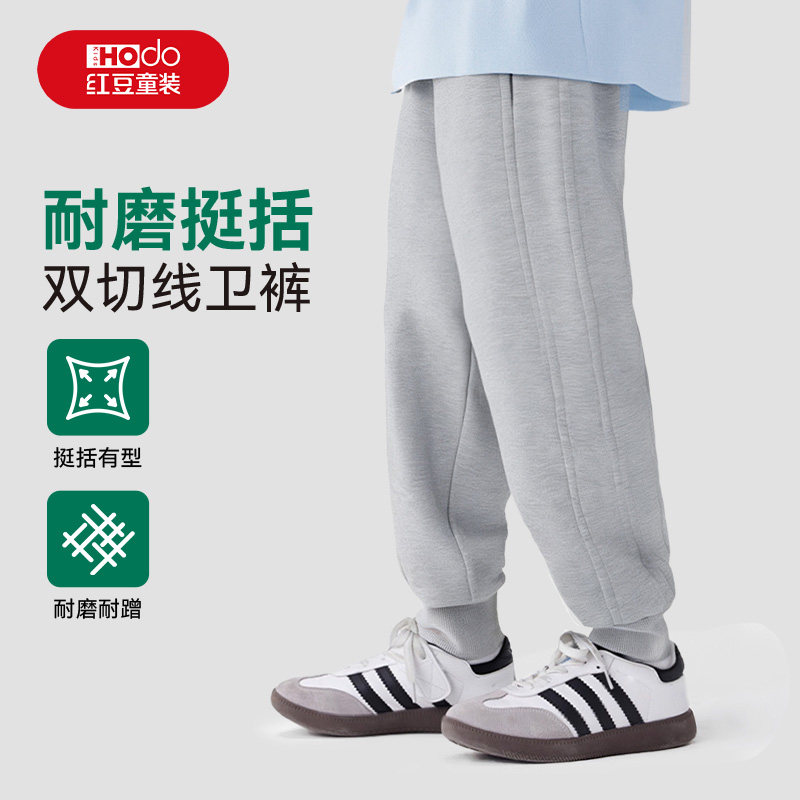 红豆男童运动裤秋季2026新款宽松灰色卫裤休闲裤中大童儿童裤子秋