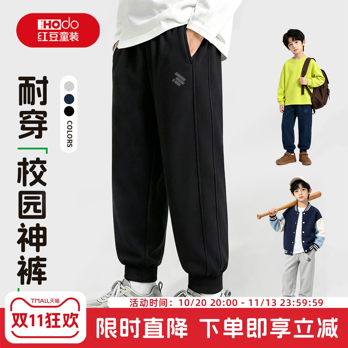 红豆男童裤子秋季2026新款男大童秋装长裤春秋外穿卫裤儿童运动裤