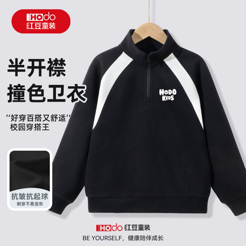 红豆童装男童卫衣2026新款秋季薄款运动服酷帅半开襟上衣儿童秋装