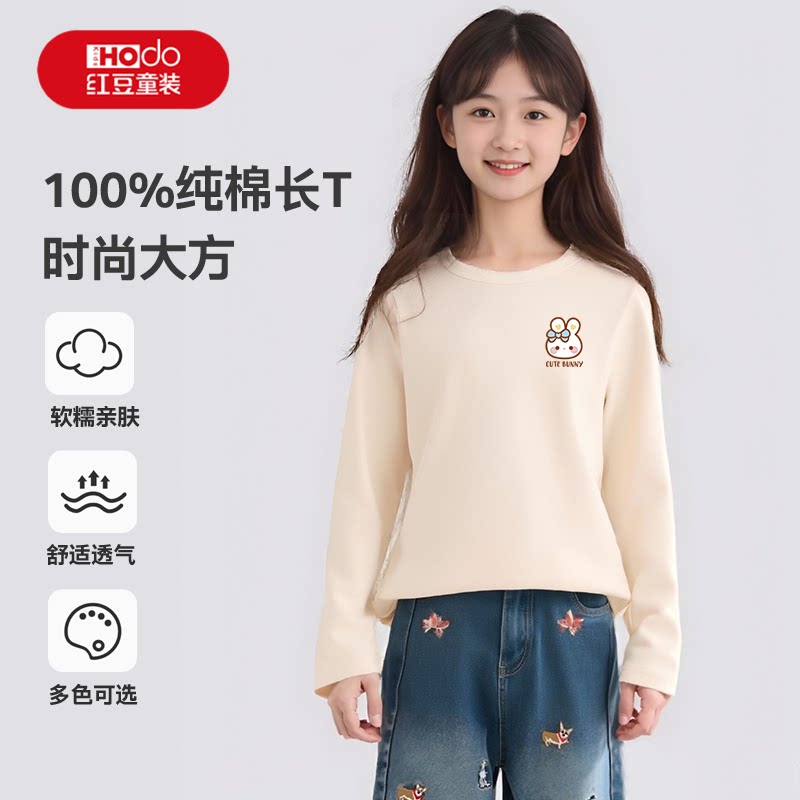 红豆女童长袖t恤春秋款2026新款秋季纯棉打底衫初秋儿童薄款上衣