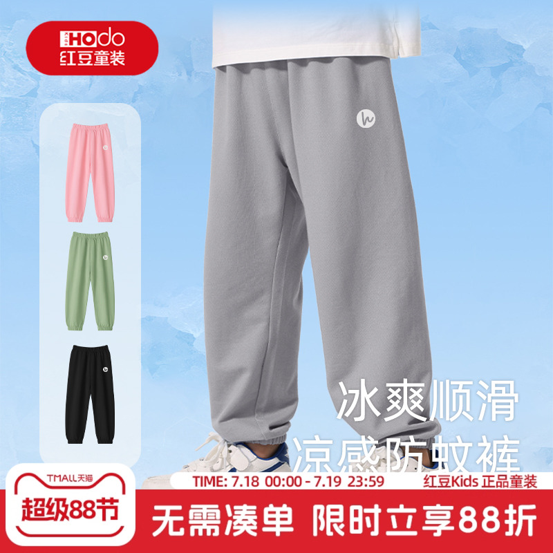 红豆儿童防蚊裤男童2025新款轻薄