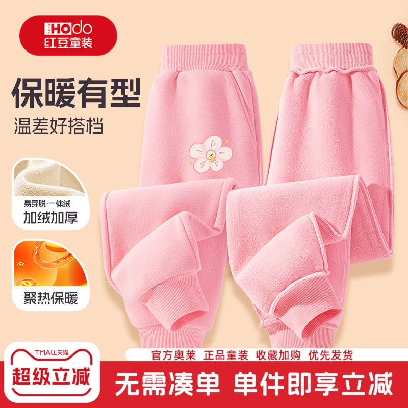 红豆女童加绒裤子2026新款一体绒冬季薄款卫裤加厚运动裤儿童冬装