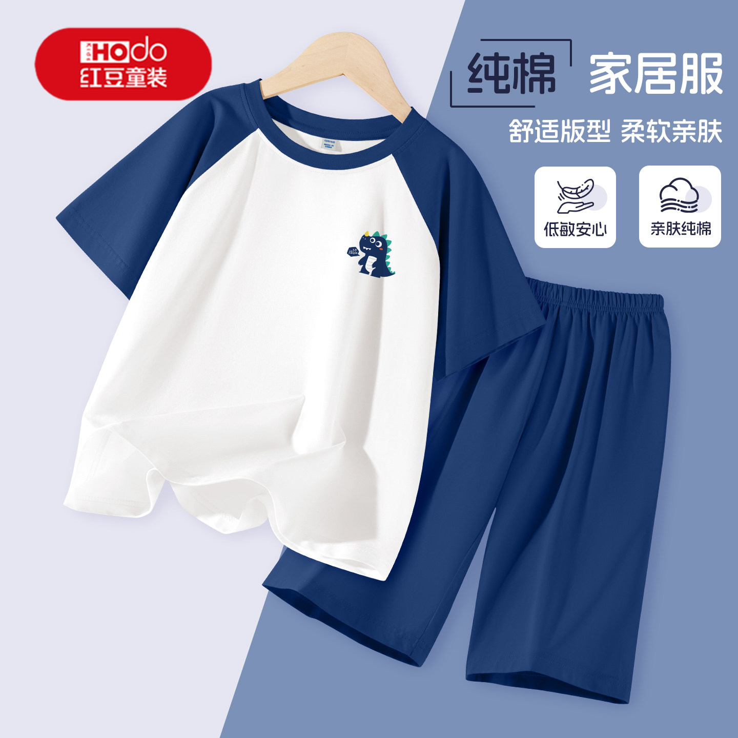 红豆男童睡衣夏薄款2026新款家居服套装