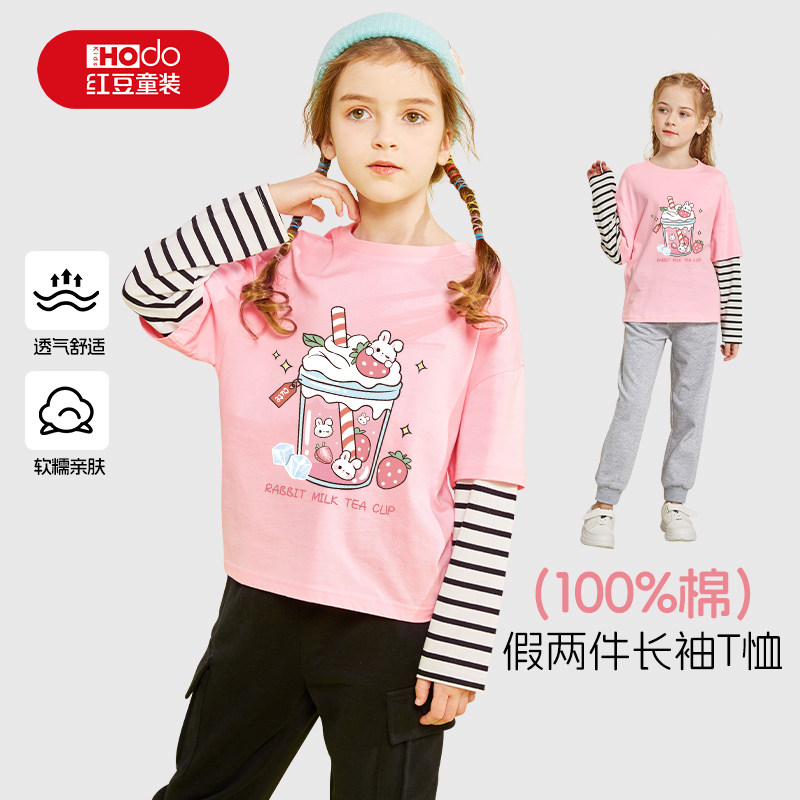 红豆童装女童长袖t恤2026新款假两件打底衫洋气时髦纯棉儿童上衣