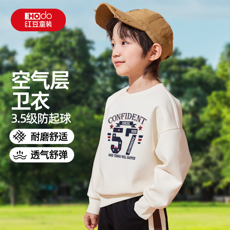 红豆童装男童卫衣春装2026新款男大童打底衫开春薄款衣服儿童上衣