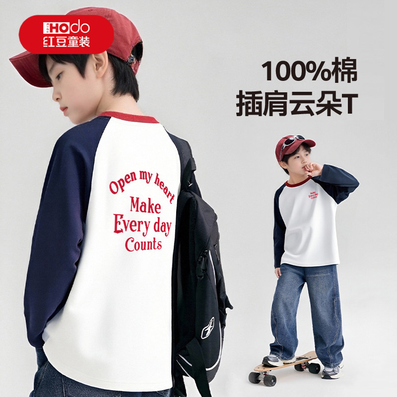 红豆男童长袖t恤春秋款2026新款纯棉薄款秋季上衣男孩儿童打底衫