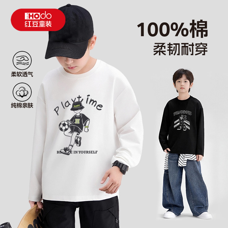 红豆男童长袖t恤2026新款秋季纯棉打底衫中大童春秋薄款儿童秋装