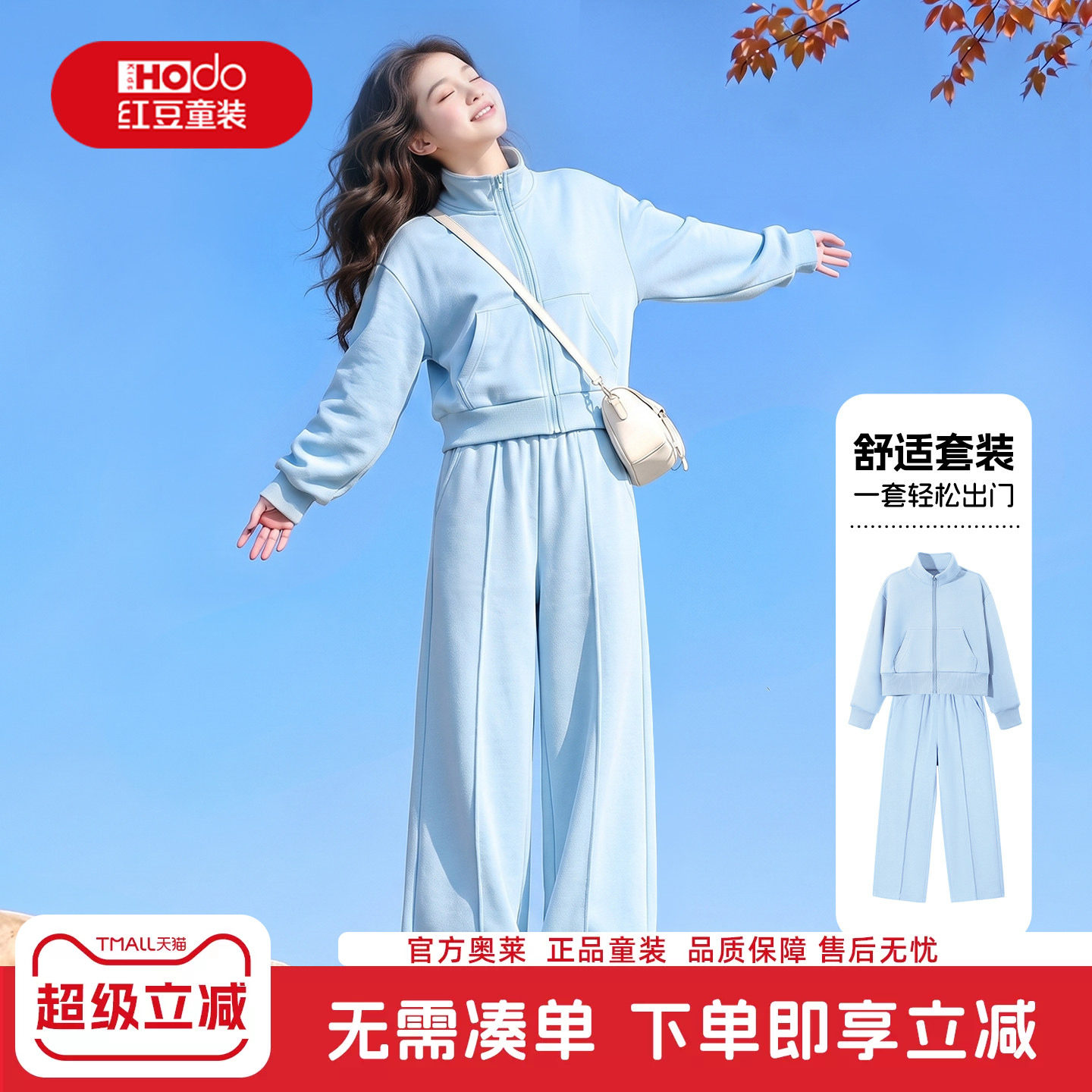红豆女童秋套装2026新款今年流行爆款秋季外套裤子多巴胺儿童秋装图片