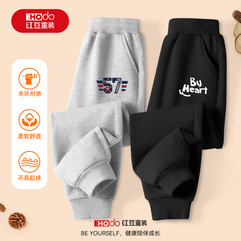 红豆男童运动裤秋季2025新款休闲束脚裤中大童秋装儿童裤子春秋款