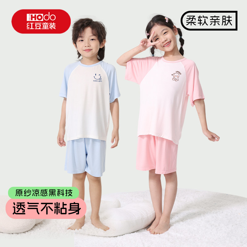 红豆儿童睡衣男童2026新款夏季薄款空调服凉莫代尔女童家居服套装