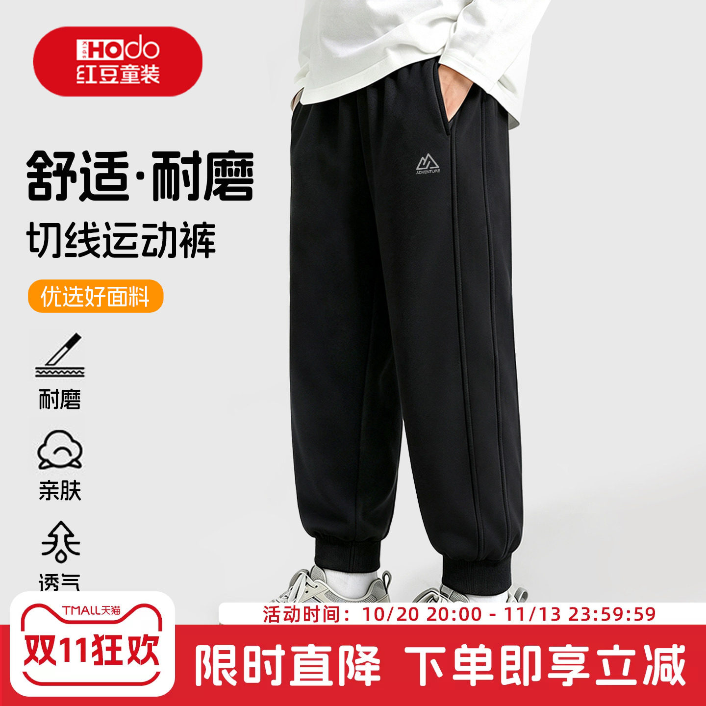 红豆男童裤子秋2026新款长裤青少年男款卫裤黑色休闲裤儿童运动裤