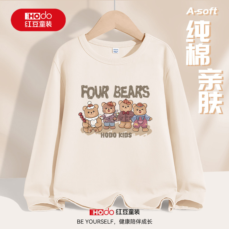 红豆儿童长袖t恤春秋款2026新款女孩秋季衣服薄款女童纯棉打底衫