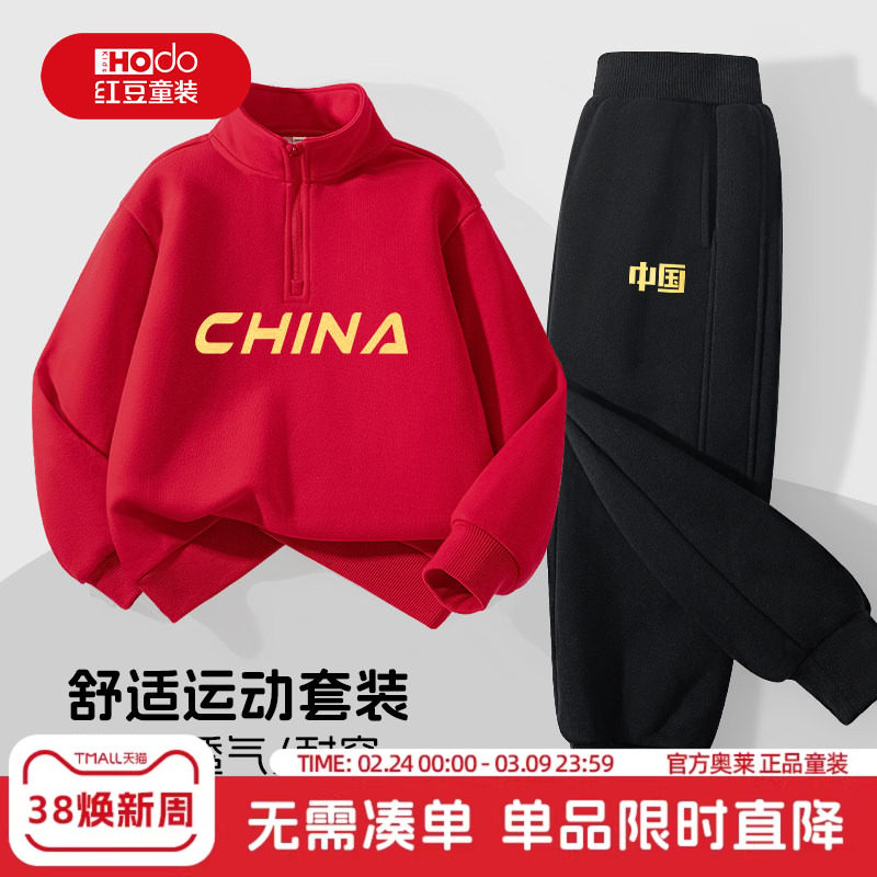红豆男童套装2026新款潮帅气时髦红色卫衣春季运动服薄款儿童衣服