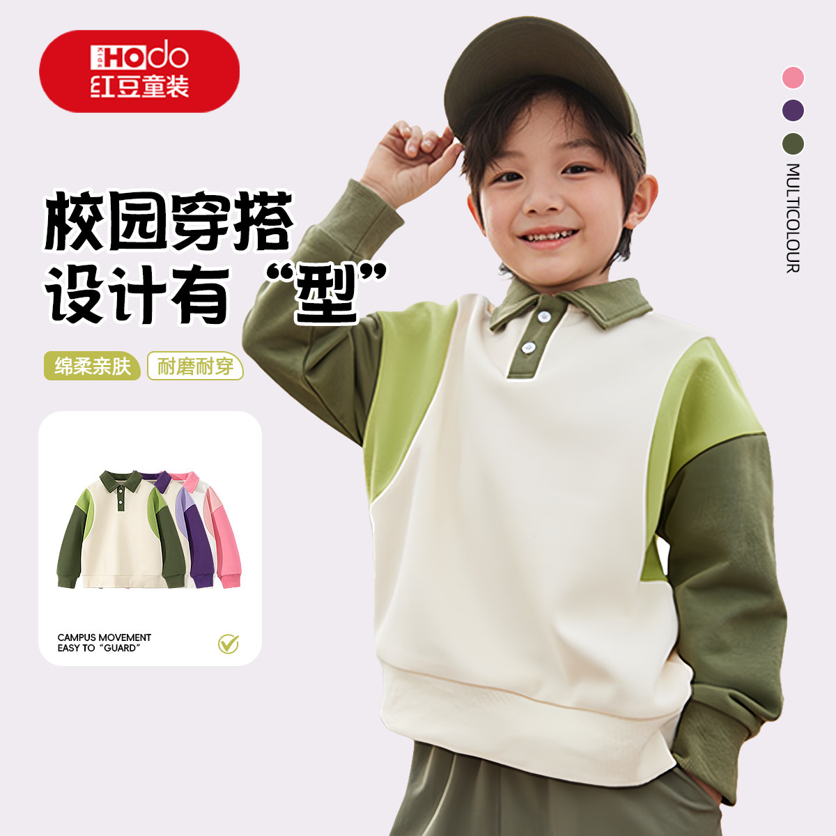 红豆童装男童卫衣2026新款男大童春款polo衫炸街痞帅上衣儿童春装