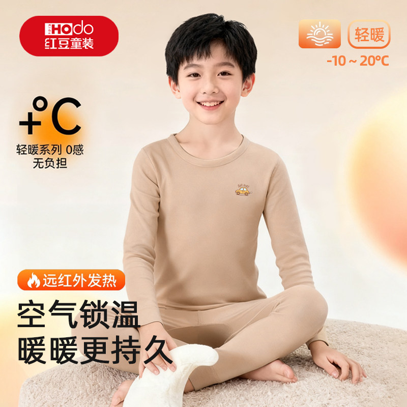 红豆儿童秋衣秋裤男童保暖内衣套装7A抗菌加厚内搭男孩德绒打底衫