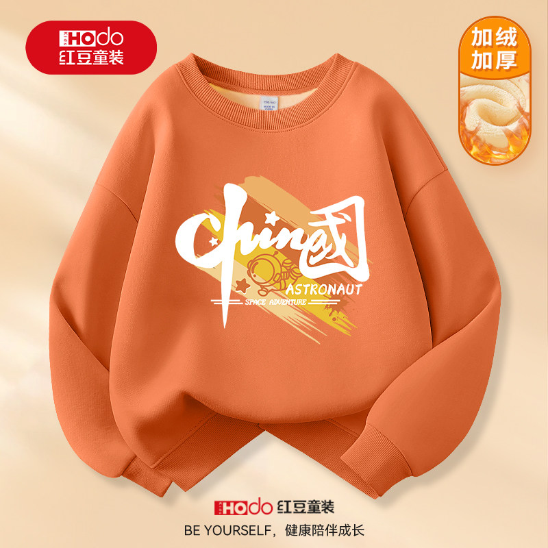 红豆男童加绒卫衣2025新款男大童冬季一体绒加厚衣服酷帅儿童上衣