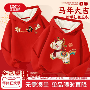 红豆男童红色卫衣冬加绒加厚女童12岁本命年衣服儿童过年服兄妹装
