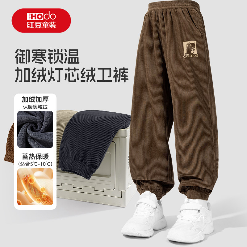 红豆男童加绒裤子2026新款秋冬季加厚卫裤一体绒束脚裤儿童运动裤