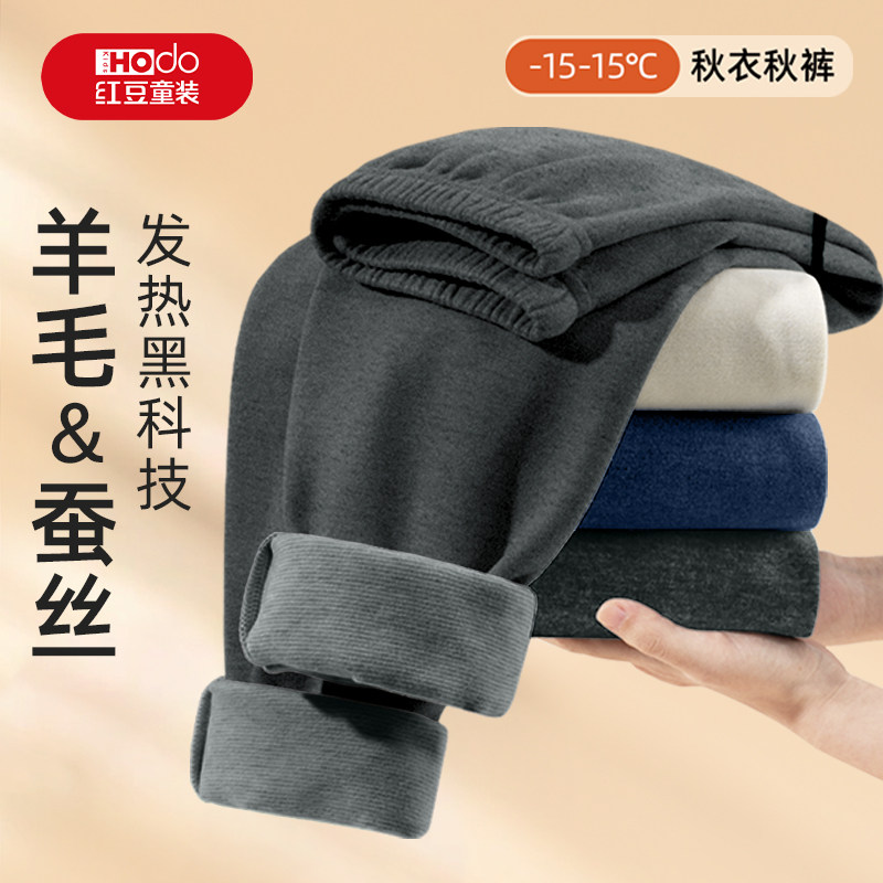 红豆男童秋衣秋裤保暖内衣套装