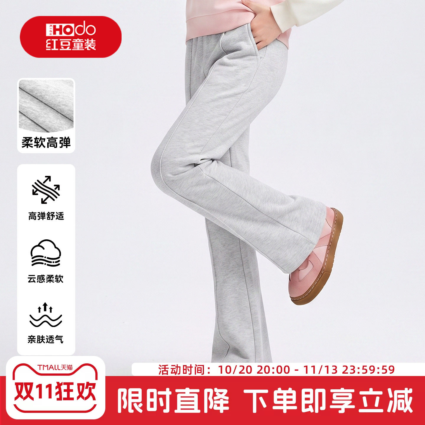 红豆儿童裤子女童喇叭裤秋2026新款秋季外穿休闲灰色长裤女孩秋装