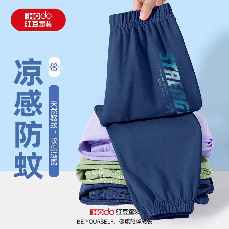 红豆童装儿童裤子夏薄款2026新款夏装男宝夏款长裤速干男童防蚊裤
