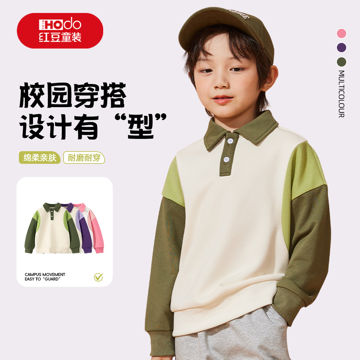 红豆童装儿童卫衣2026新款春装小少爷春季薄款POLO衫酷帅男童上衣